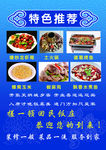 蓝色饭店彩页