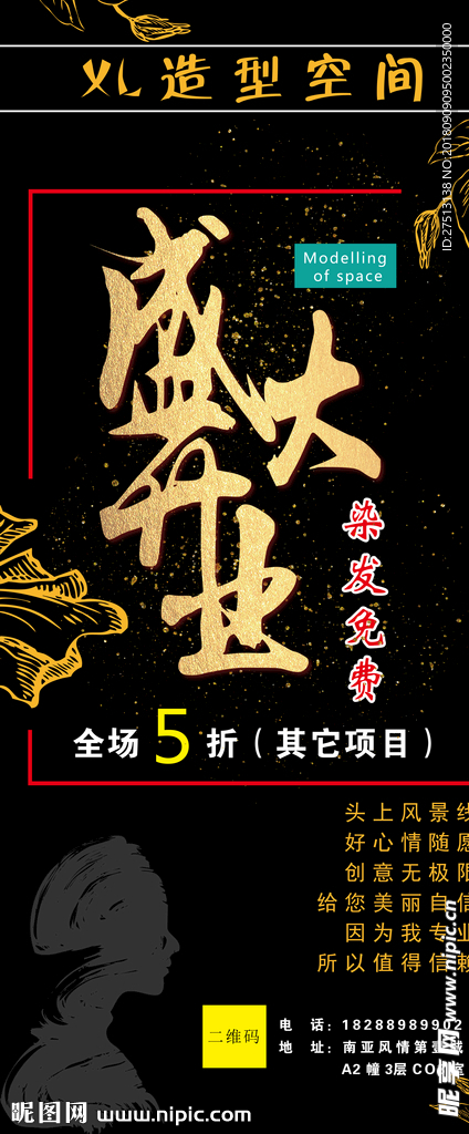 盛大开业