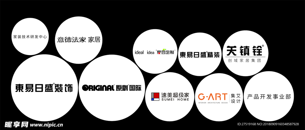 品牌墙