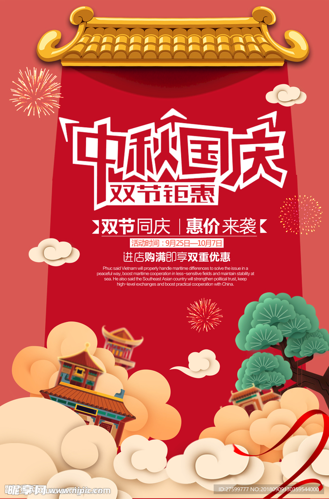 双结钜惠