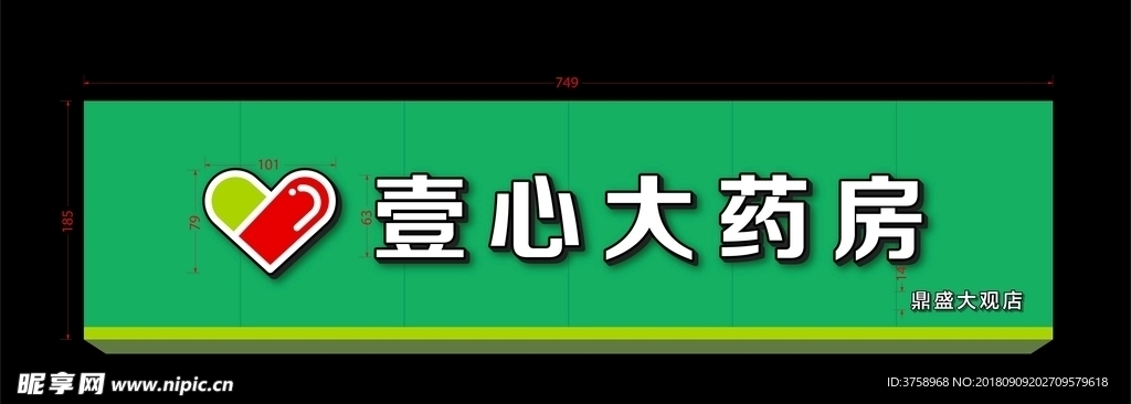 门头招牌效果图