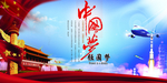 中国梦文化墙