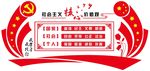党建文化墙