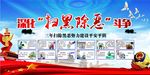 扫黑除恶 专项行动 标语 重拳