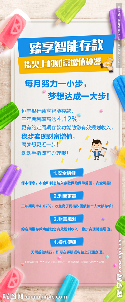 清爽展架