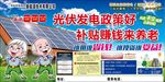光伏