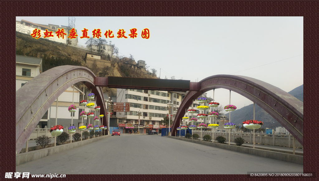 风景