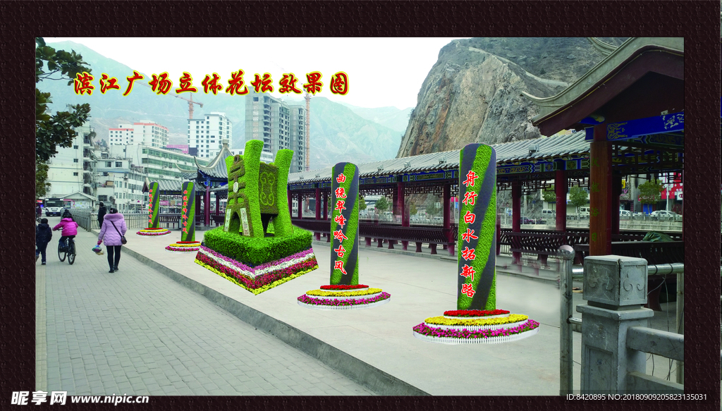 风景