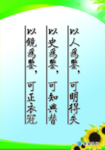 鉴史海报