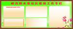 工作专栏