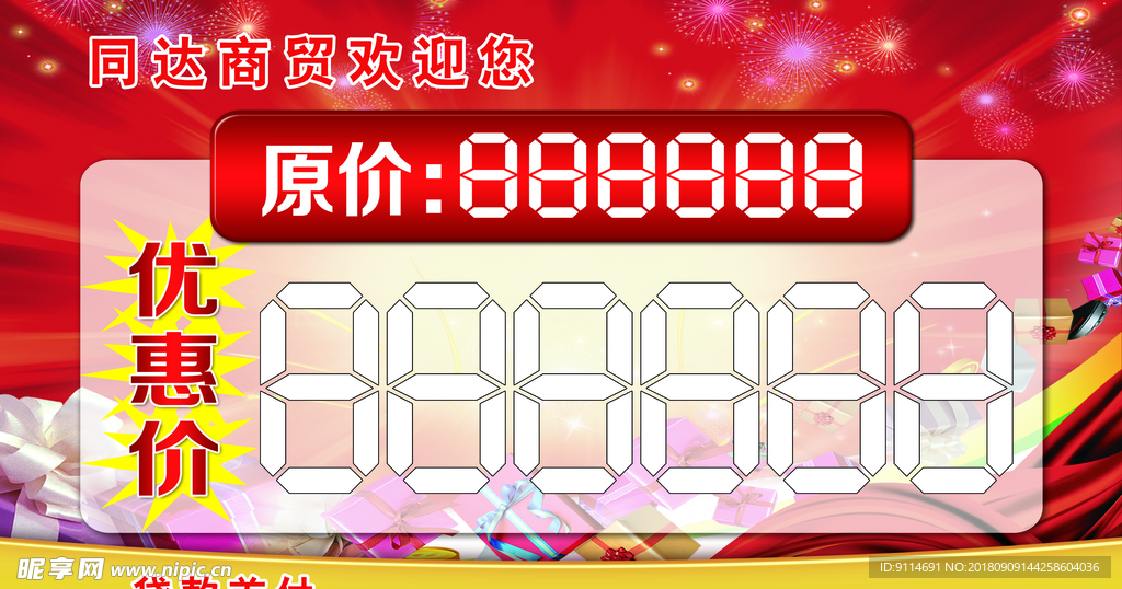 车顶牌