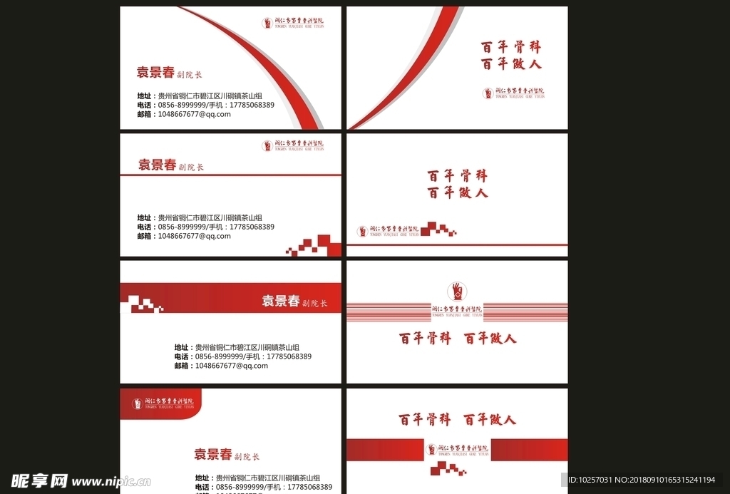 名片设计