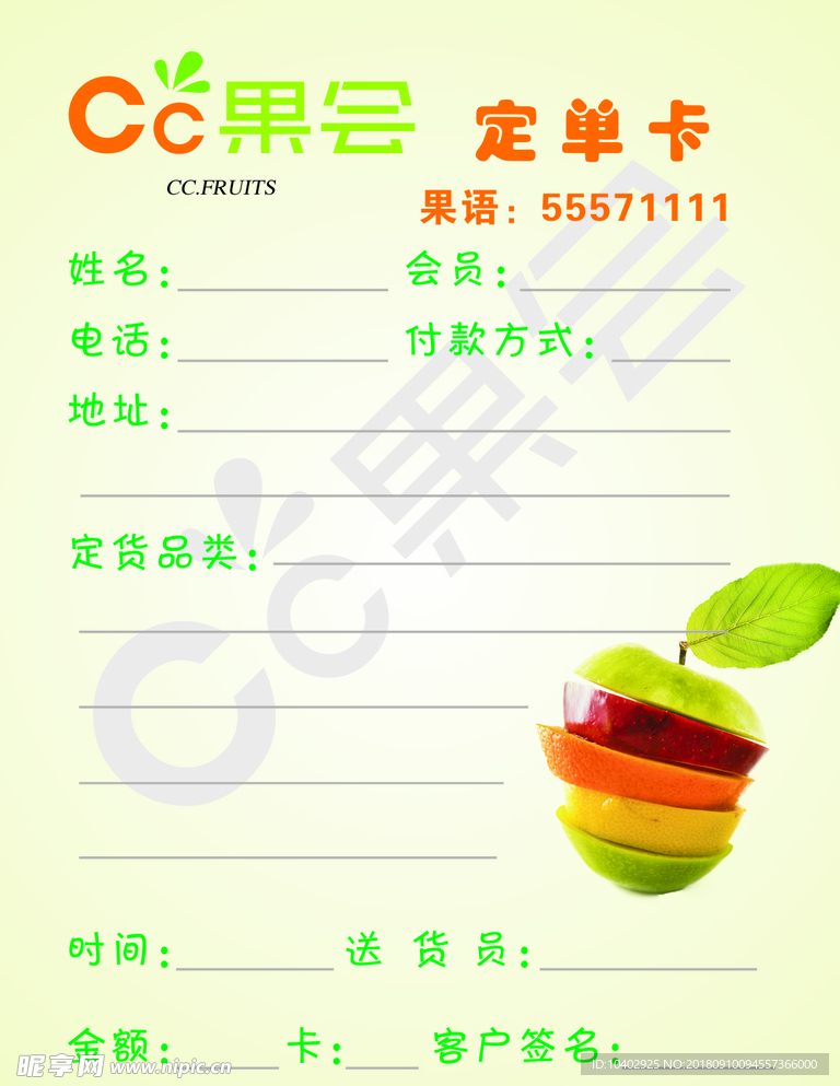CC果会   定单卡