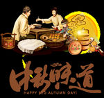中秋  月饼