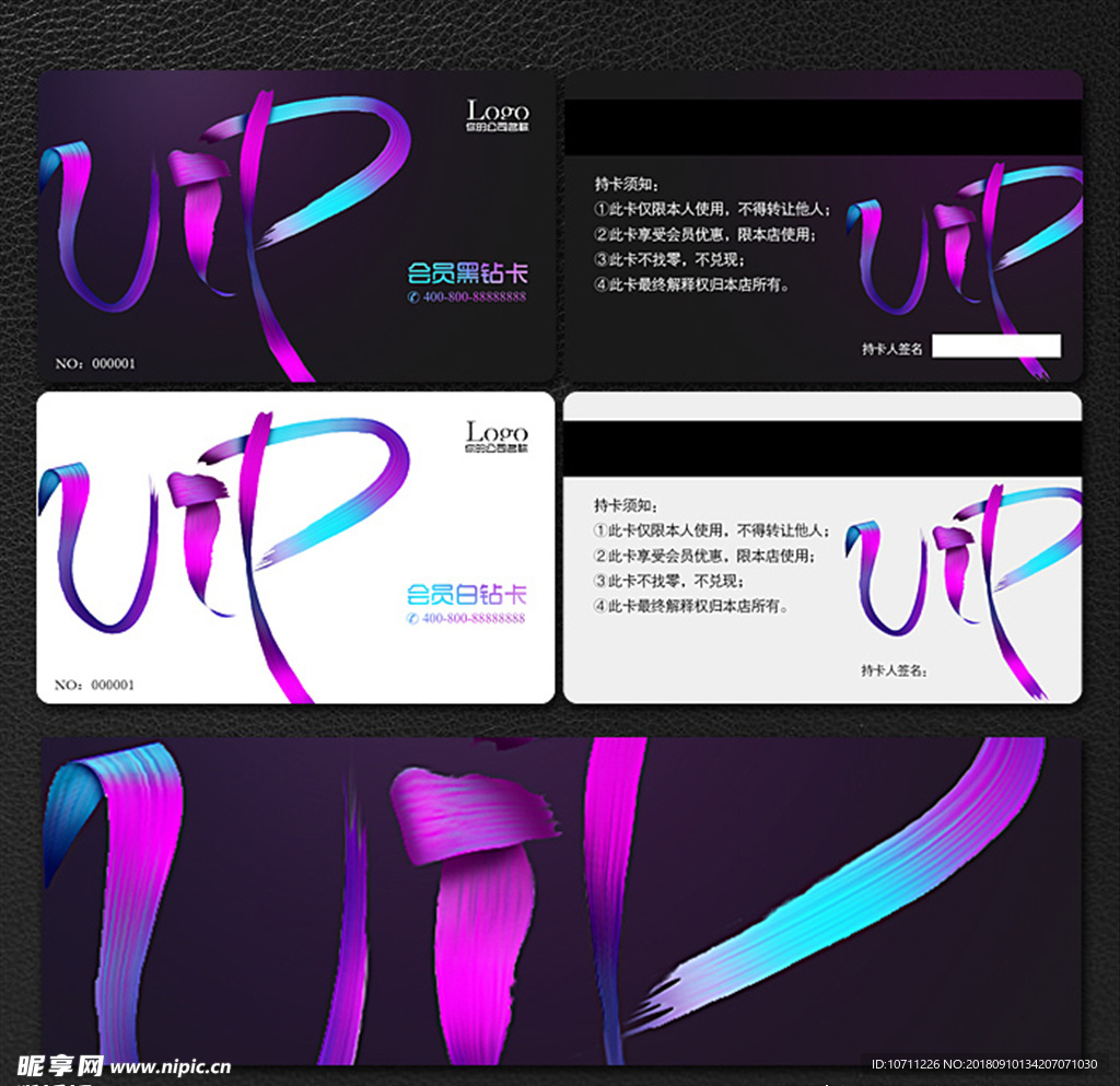 VIP卡
