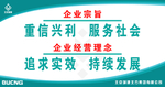 企业宗旨 经营理念