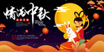 中秋节素材 中秋背景 电商促销