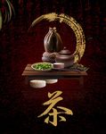茶文化 海报 宣传