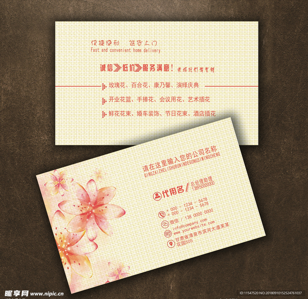 花店名片