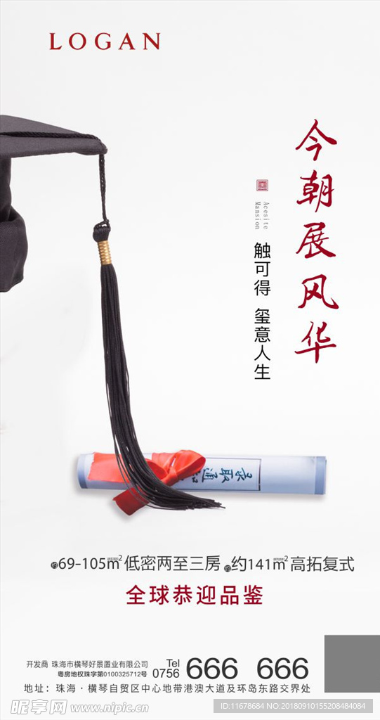 金榜题名