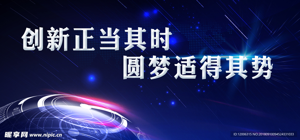 创新