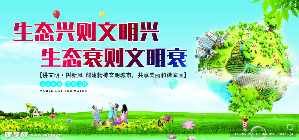 讲文明