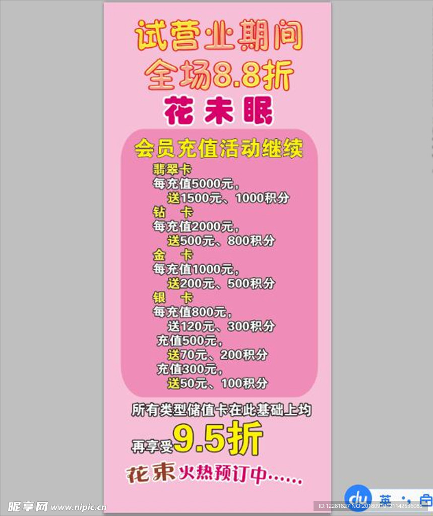 花未眠