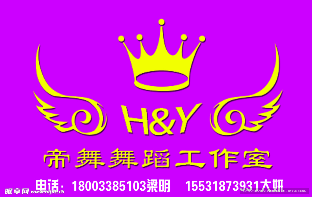 帝舞舞蹈工作室