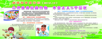 健康教育宣传栏