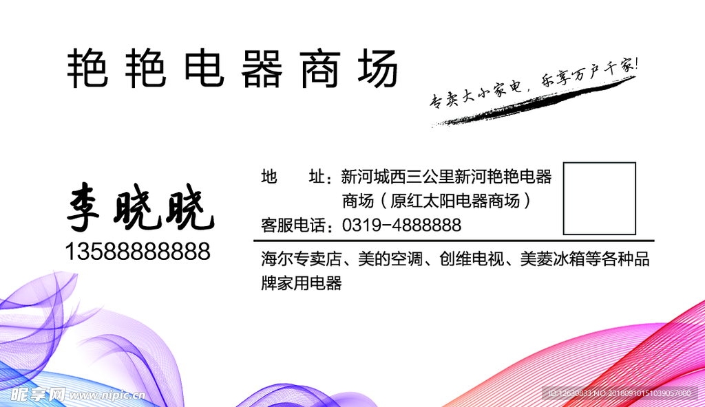 透明名片