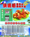 饭店招聘