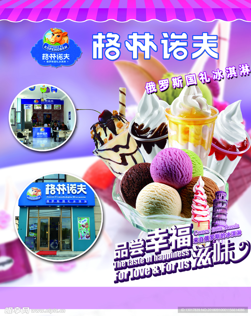 格林诺夫