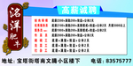 饭店招聘