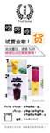 噢唛尬试营业促销活动展架