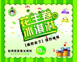 台湾花生卷冰淇淋