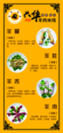 羊肉米线海报