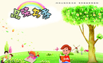 品位书香班级文化