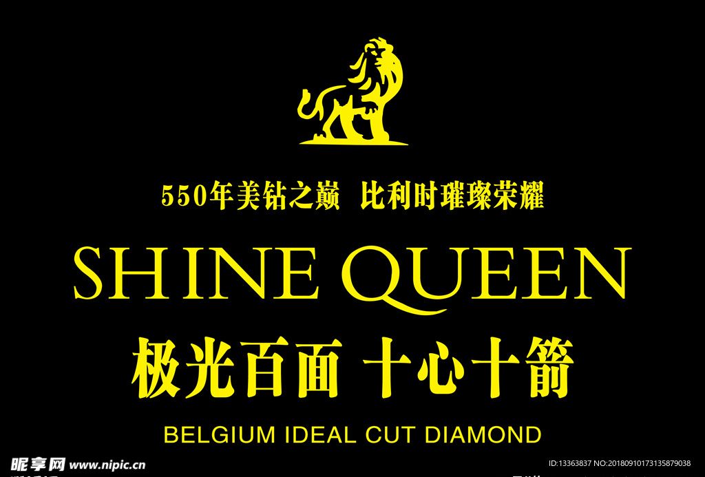 shine queen   标