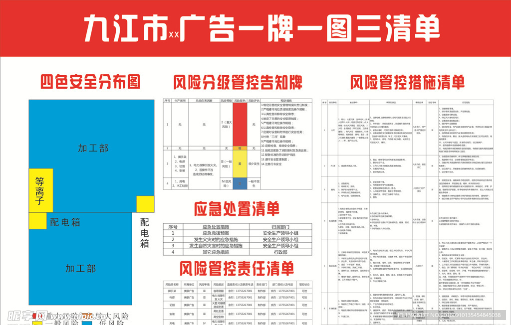 一牌一图三清单