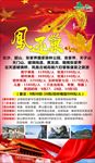 国庆旅游海报