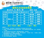 婴幼儿游泳  爱乐祺