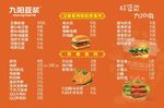 汉堡奶茶价格表    价格表
