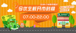 生鲜app轮播图