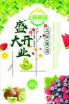 盛大开业