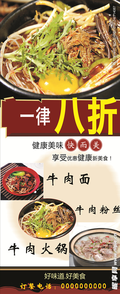 牛肉面