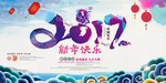 中国年海报素材 2019