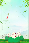端午节海报  素材元素