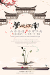 梦回江南
