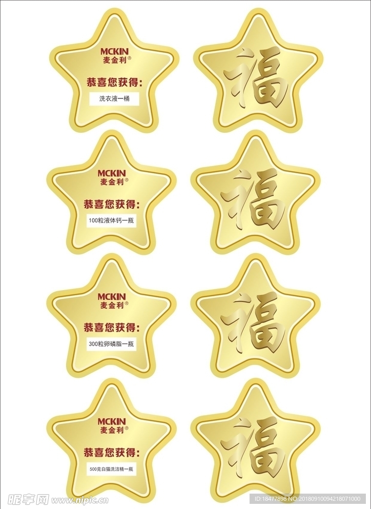 刮刮图层