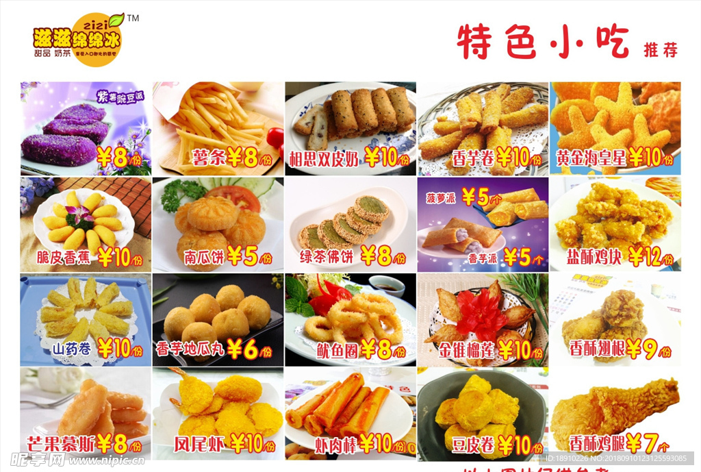 餐牌